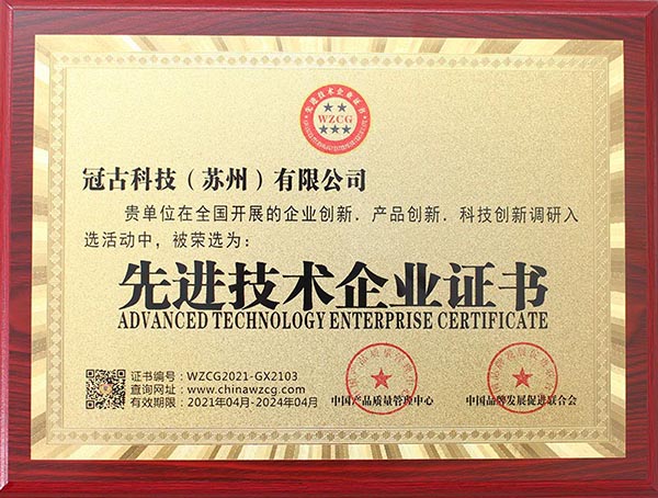 UgandaAdvanced Technology Enterprise Certificate